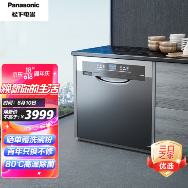 3599.1元包邮！Panasonic松下 NP-60F1MKA 嵌入式洗碗机 8套