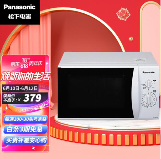 292.15元包邮！Panasonic 松下 NN-GM333W 微波炉