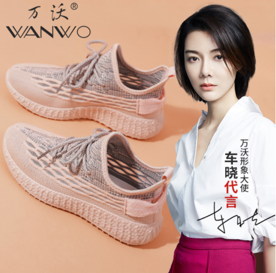 59元包邮！万沃 飞织网面透气椰子鞋