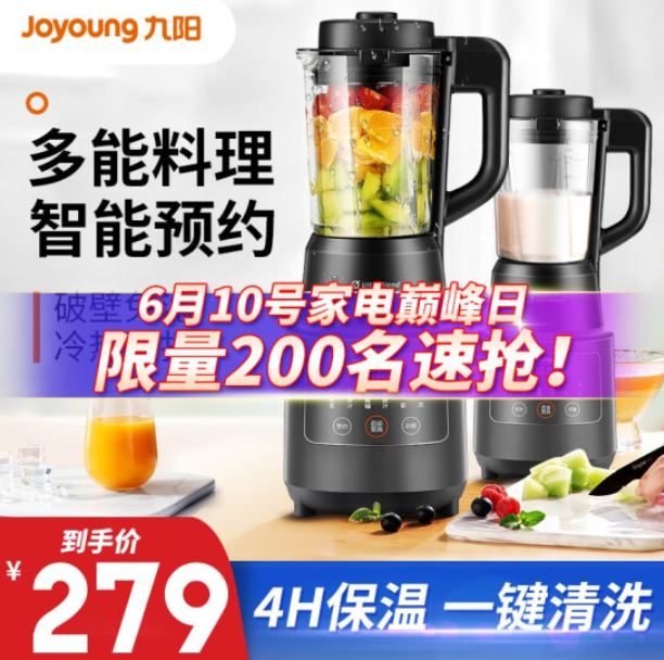 【新低】199元包邮！Joyoung 九阳 L12-P121 破壁机
