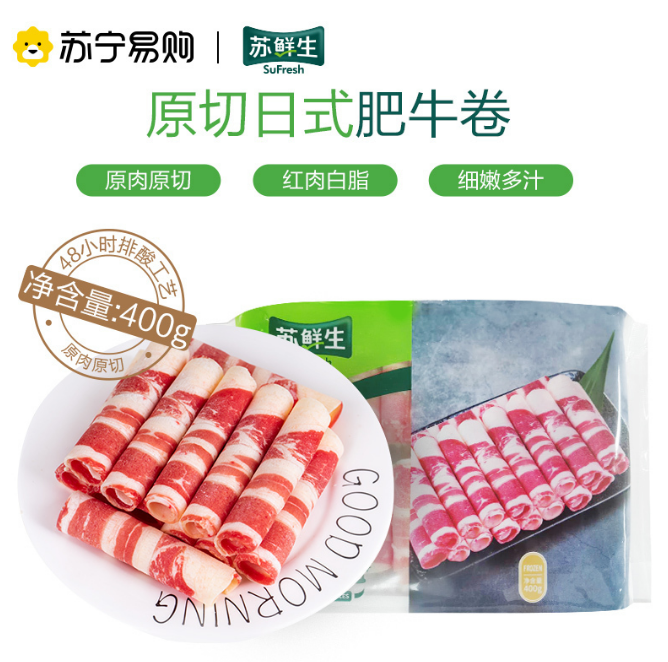 苏宁生鲜满6件3折 牛肉/大虾等各种食材