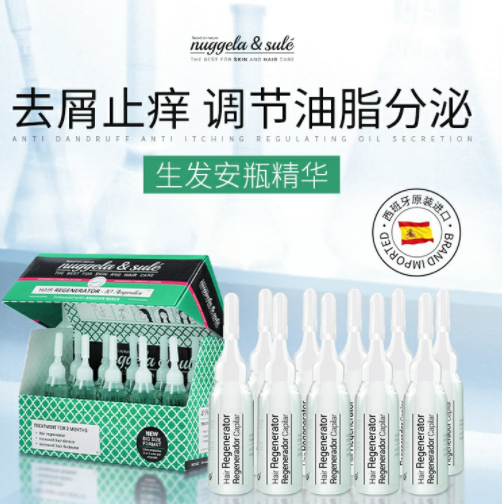 【神价】98.42元包邮！Nuggela Sule 生发 固发 安瓶精华 100ml*5件