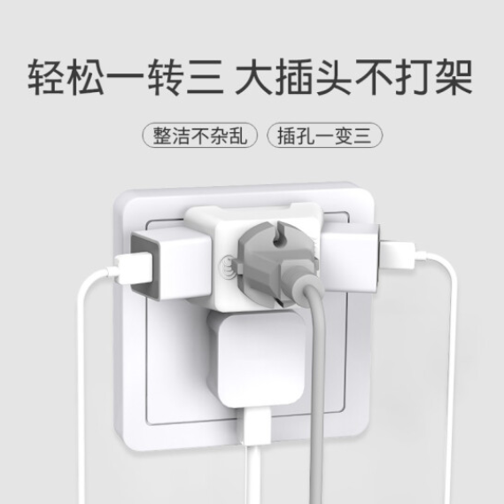 9.93元包邮！ON 小巧多功能一转三转换器*2件