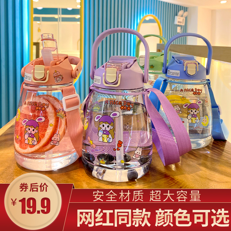 【JD专营店】网红大肚杯 粉色透明1300ml+吸管