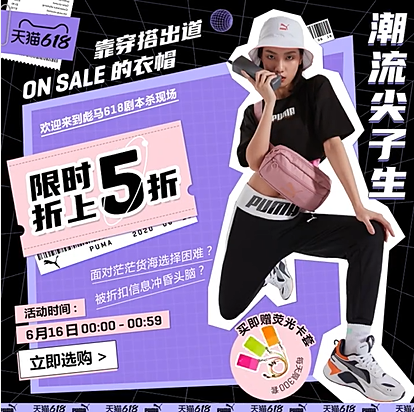 【0点】天猫618 彪马官方店 前1小时8.5折