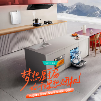 京东 华帝限时钜惠 焕新补贴15%