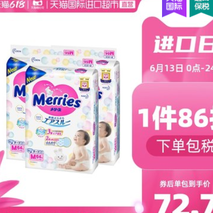 182.85元包邮！花王 妙而舒 婴儿纸尿裤 M64片 3包