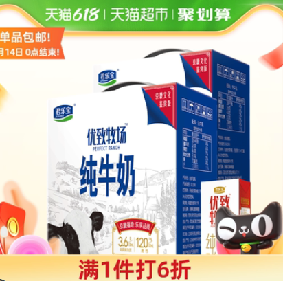 58.4元包邮！君乐宝 优致牧场纯牛奶250ml*12盒*2提