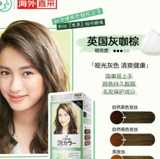29.33元/件！Kao 花王 Prettia泡沫染发膏108g