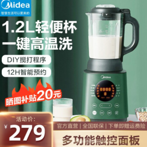 199元包邮！美的 破壁机 高颜值蒸煮一体