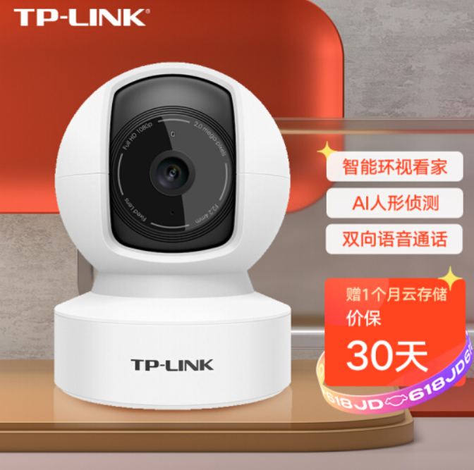 119元包邮！TP-LINK 无线监控摄像头 1080P高清