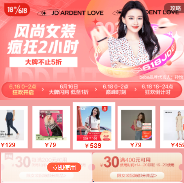 【快抢】京东618女装疯抢 满1000元付100元