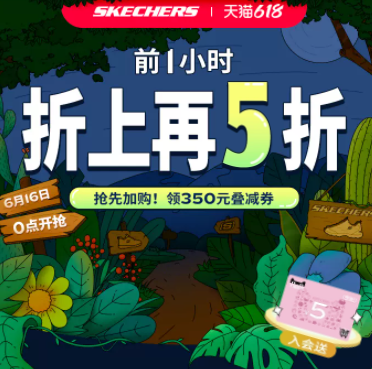 【好价还有】天猫618斯凯奇鞋款汇总 3折抢爆款 