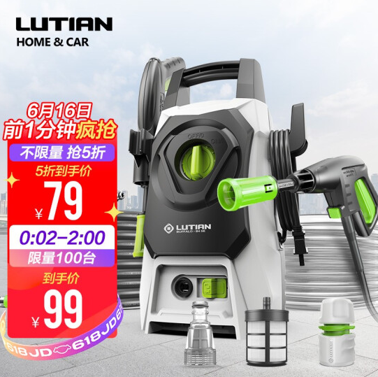 【0点前1分钟】79元包邮！绿田 小水牛 1200w 高压洗车机