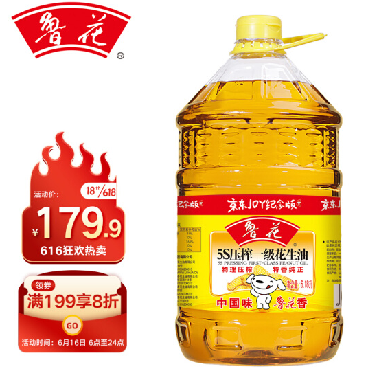 245.86元包邮！鲁花 5S压榨一级花生油 6.18L*2件