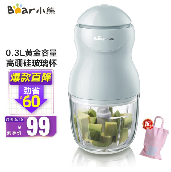 53.55元包邮！小熊 家用小型辅食料理机 0.3L 
