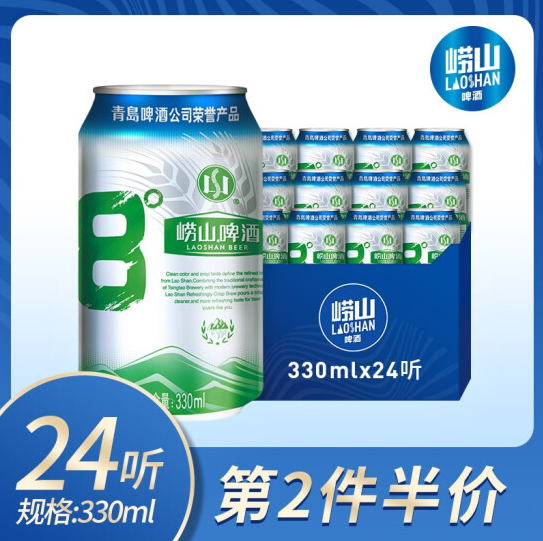 【1.06元/罐】76.62元包邮！青岛崂山啤酒 8度黄啤 330ml*72听
