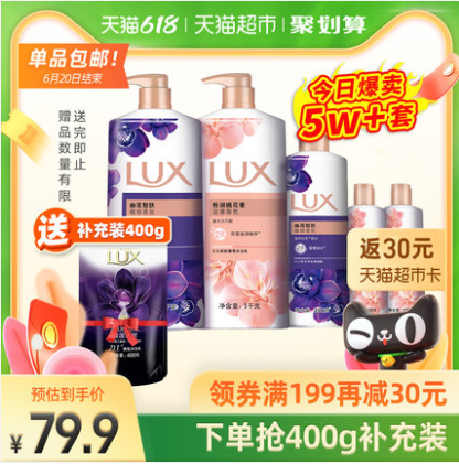 47.9元包邮！力士 持久留香精油沐浴露 2550g