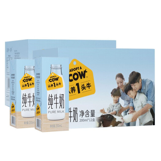 【2.7元/盒】129.8元包邮！认养一头牛 全脂纯牛奶 200ml*48盒