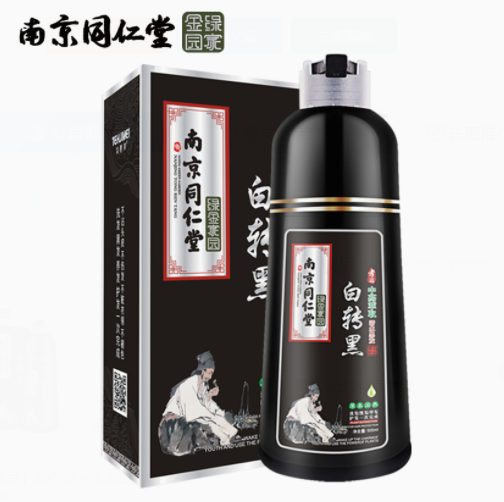 【凑单神价】12.81元包邮！同仁堂 一洗黑植物染发剂 500ml