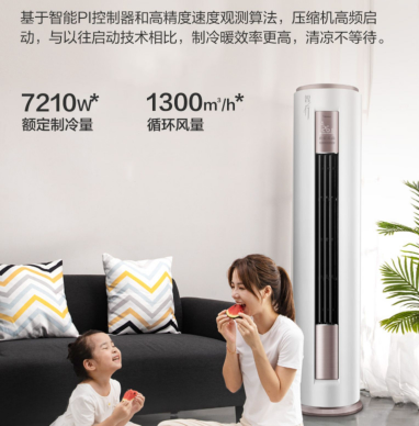 5379元包邮！Midea 美的 立柜式空调 3匹 一级能效
