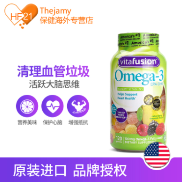 【断货啦】19元包邮！Vitafusion深海鱼油软糖 120粒