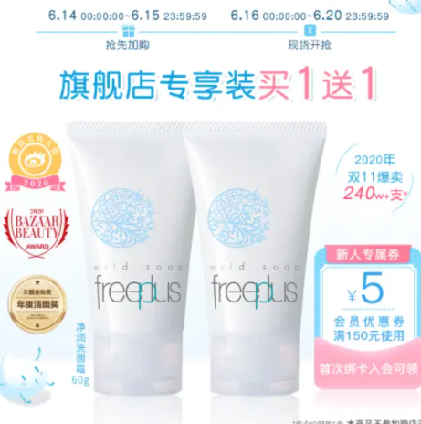 【低于双十一】89元包邮！芙丽芳丝 洗面奶 60g*2支
