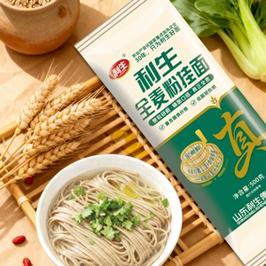 利生全麦粉挂面500g健身家用面条低脂粗粮杂粮低钠孕妇低糖面主食