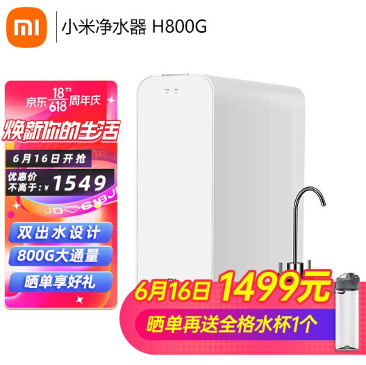 1213.49元包邮！小米 MR842-C 反渗透纯水机 800G