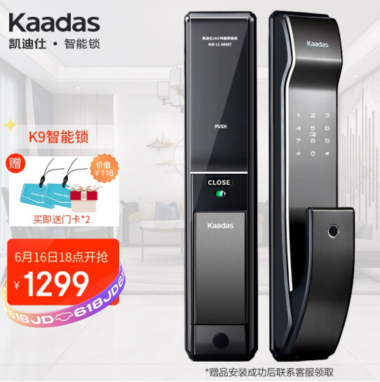 【新低】1249元包邮！kaadas 凯迪仕 K9 智能指纹锁