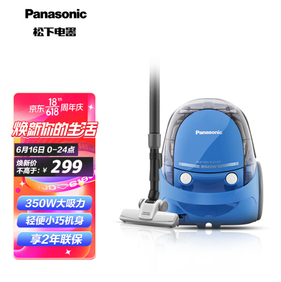 246.1元包邮！Panasonic松下 MC-8L44EAJ81 吸尘器