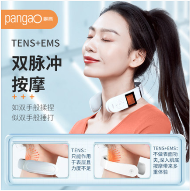 64.1元包邮！小米生态链 攀高 TENS+EMS双脉冲 颈椎按摩仪
