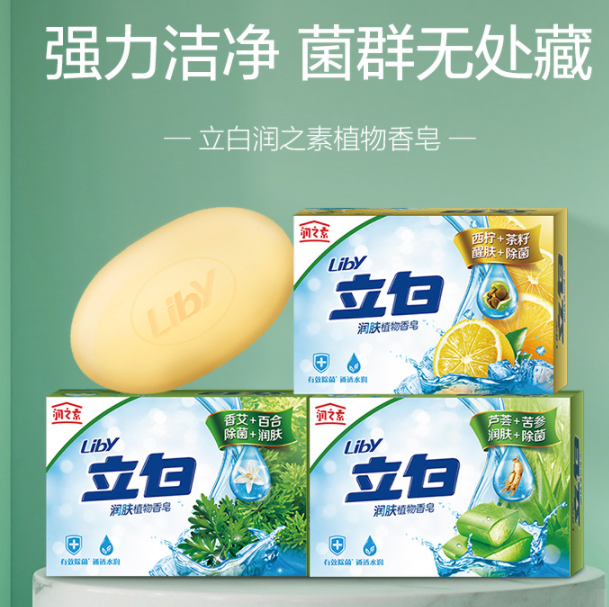 9.9元包邮！立白 除菌除螨香皂100g*3块