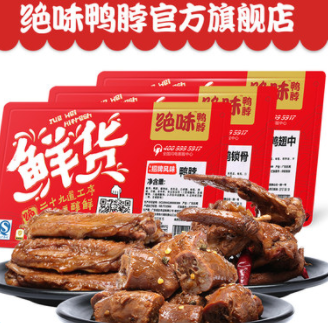 34.9元包邮！绝味 鸭脖200g+鸭锁骨150g+鸭翅中170g 锁鲜装