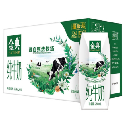 39.9元包邮！金典250ml*16盒 京东多款牛奶单买好价 