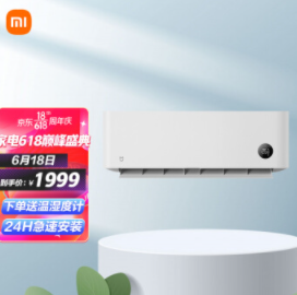 【0点】1799元包邮！MIJIA 米家 1.5匹 空调挂机 新一级能效