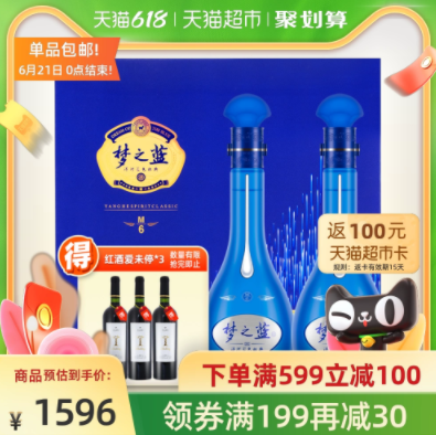 1147元包邮！梦之蓝M6 52度 浓香型 礼盒装 500ml*2瓶 含礼袋