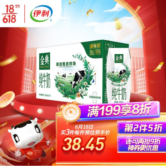 【0点】125.82元包邮！伊利 金典 纯牛奶250ml*16盒/箱（礼盒装）*4件