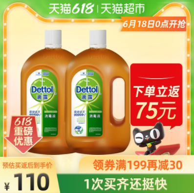 61.98元包邮！滴露 消毒液 1.8L*2瓶+妙洁手套