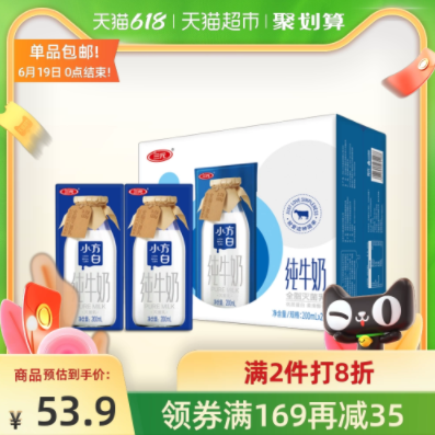 125.6元包邮！三元 小方白纯牛奶 200ml*24盒