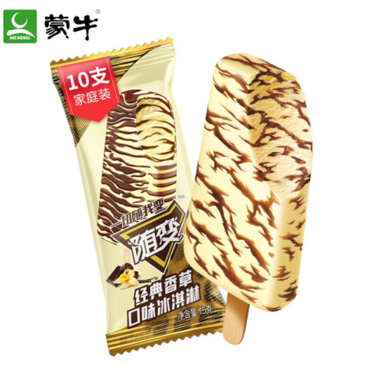119.5元包邮！蒙牛 随变 经典香草口味冰淇淋 75g×10支*5件