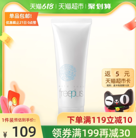 【凑单神价】71.35元包邮 ！芙丽芳丝 洗面奶100g +薇诺娜面膜 6片