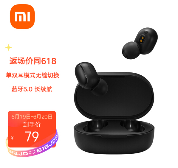 59元！Redmi2真无线蓝牙耳机 蓝牙5.0 分体式耳机