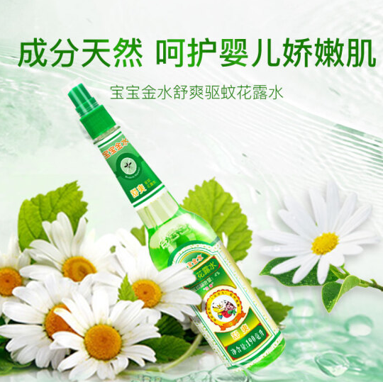 62元！宝宝金水 舒爽花露水190ml*12件