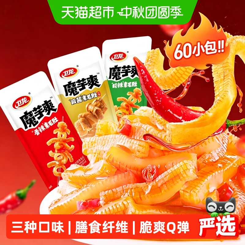卫龙魔芋爽香辣味