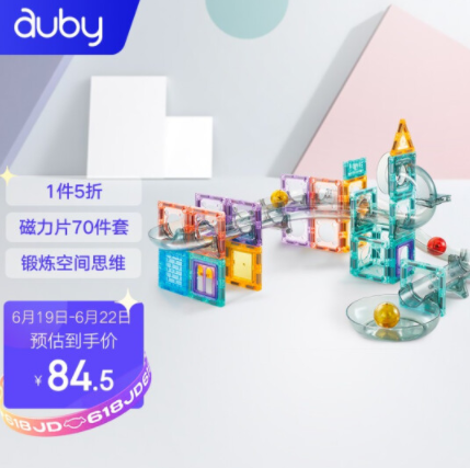 59.5元！澳贝AUBY轨道彩窗磁力片70件套