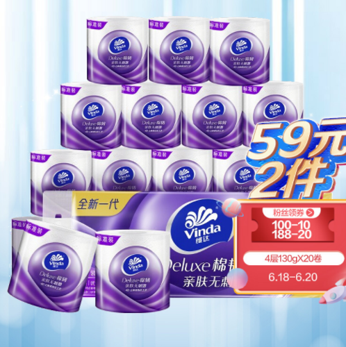 38.6元！维达 有芯卷纸 130g*20卷*2件+发胶338ml*4件