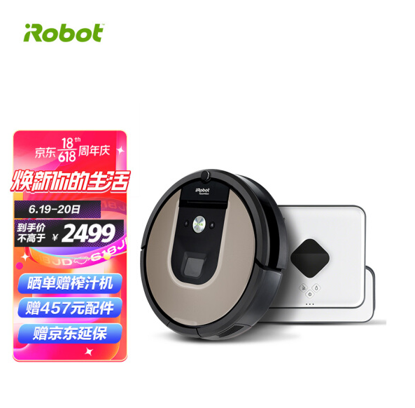 2379元包邮！iRobot Roomba 961 扫地机器人+Braava 381 拖地机器人