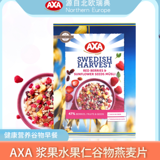 9.9元包邮！爱西爱 浆果水果仁谷物燕麦片700g