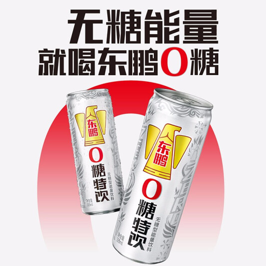 【折1.89元/罐】34.18元！东鹏 无糖型能量饮料335ml*18罐